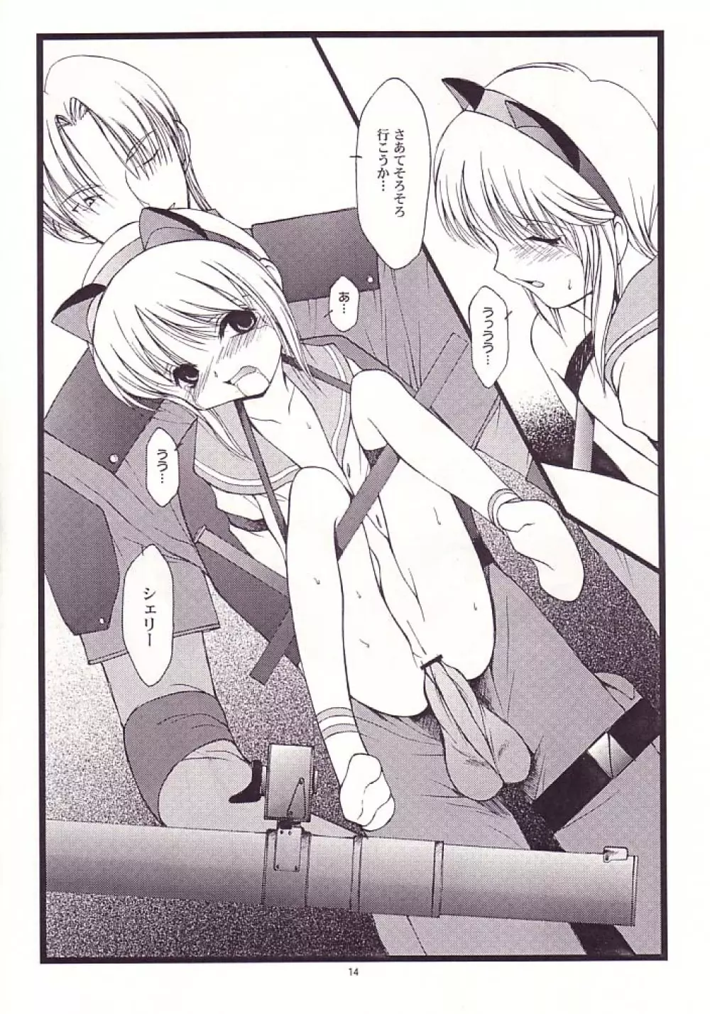 罰 - page13