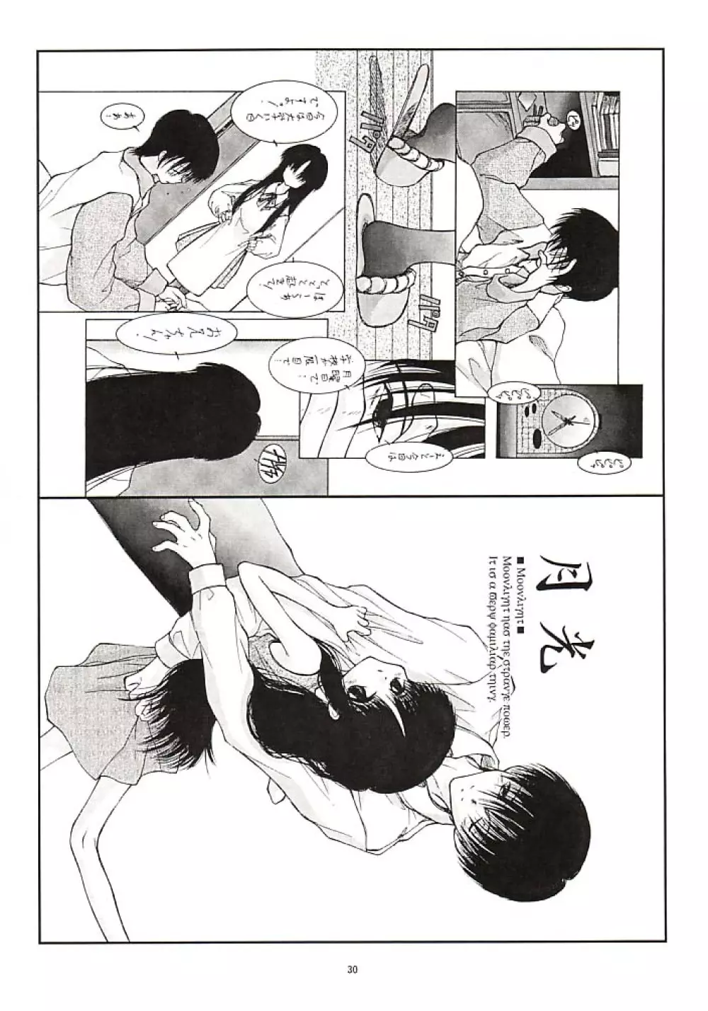 罰 - page29