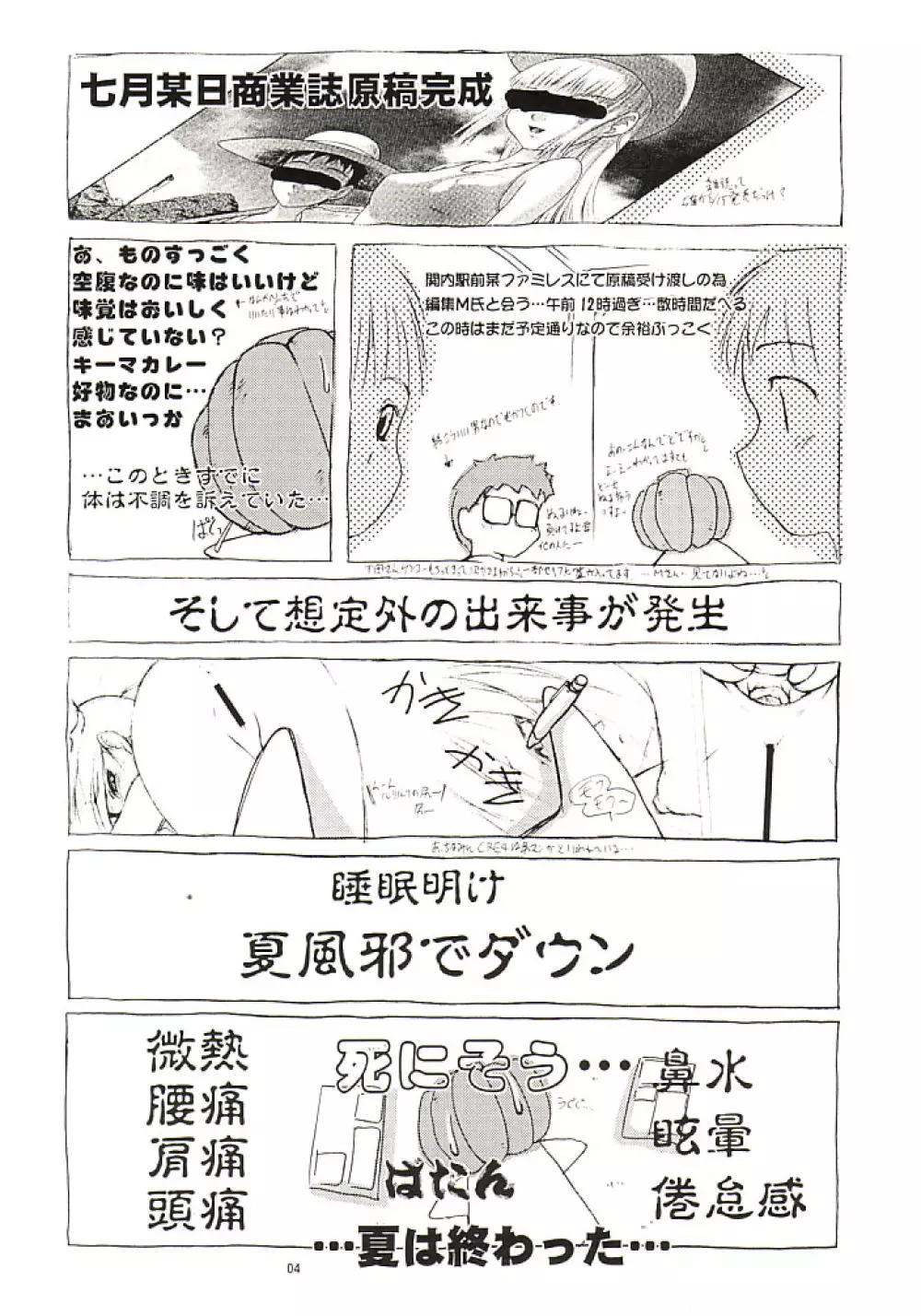 罰 - page3