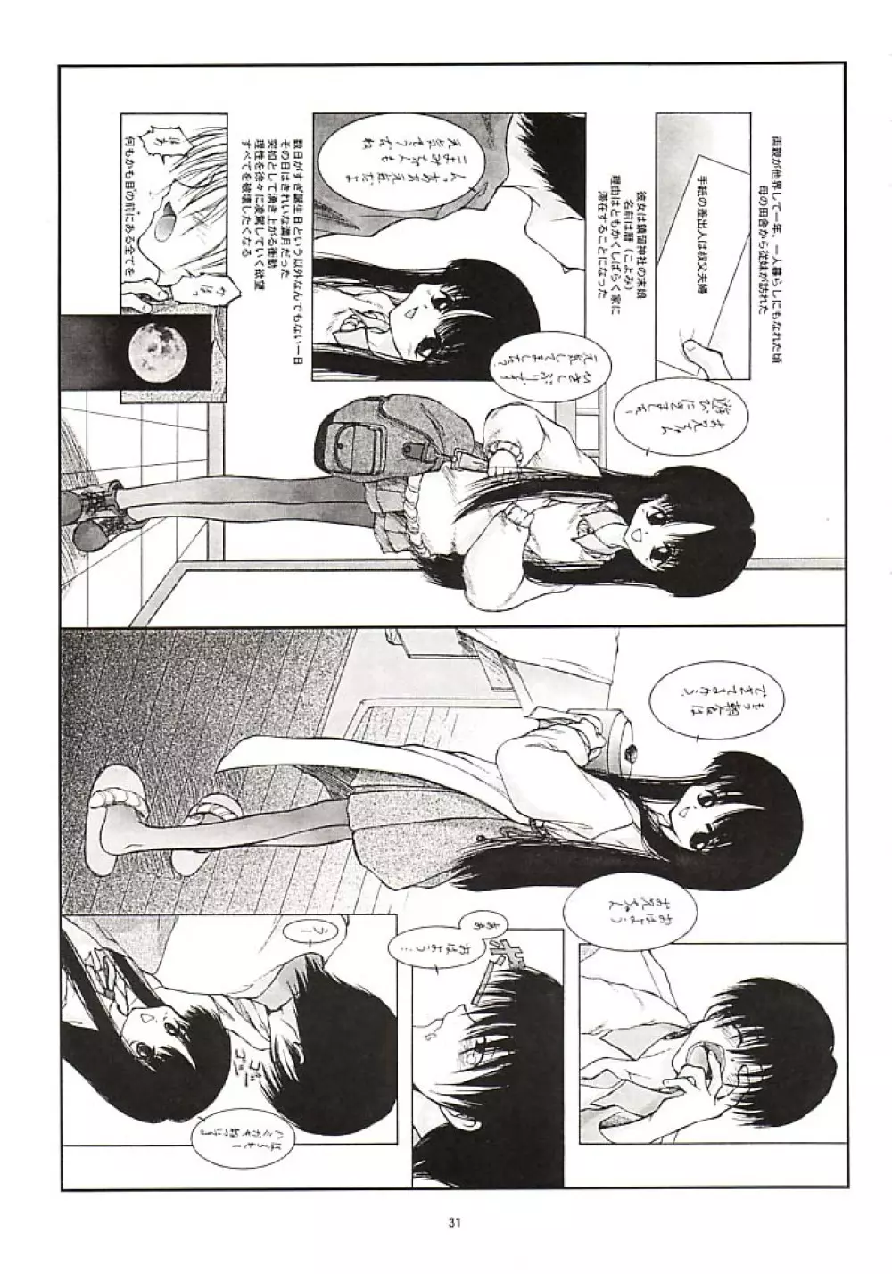 罰 - page30