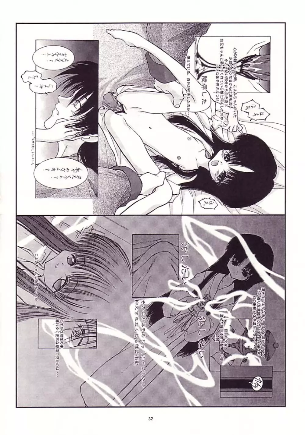 罰 - page31