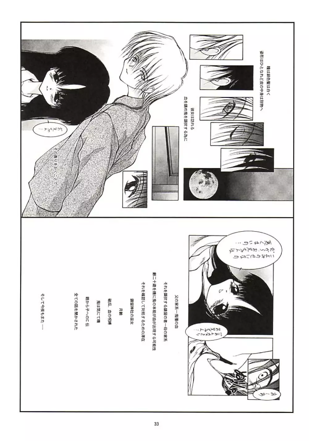 罰 - page32