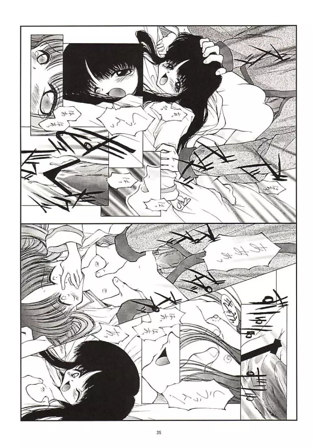 罰 - page34