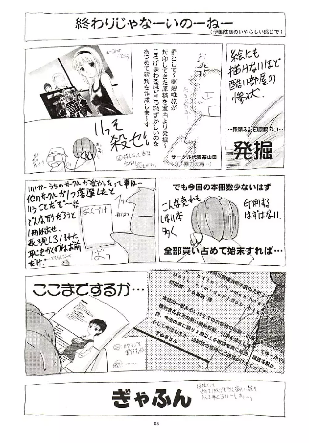 罰 - page4