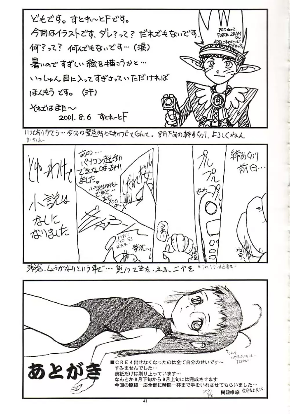 罰 - page40
