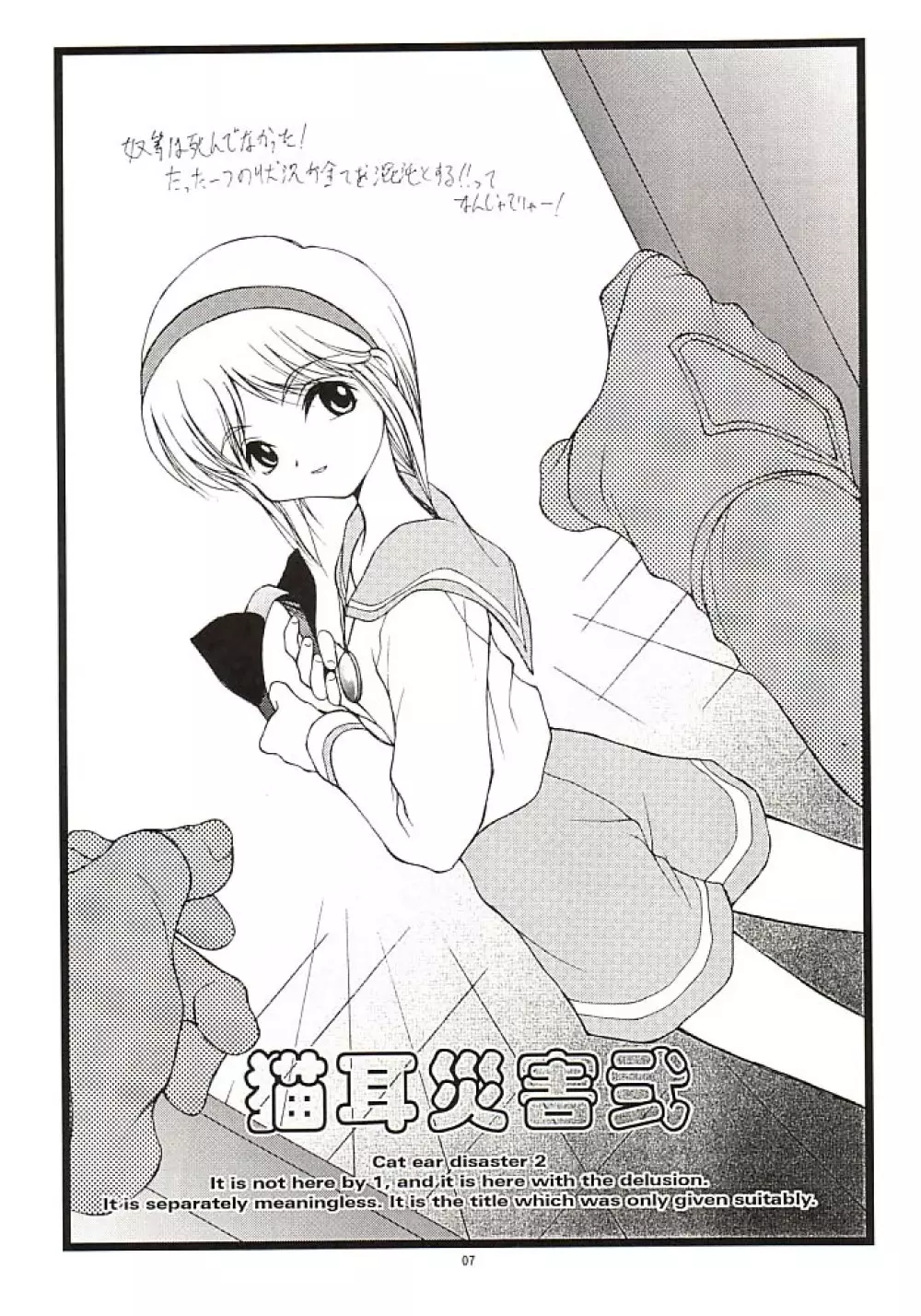 罰 - page6