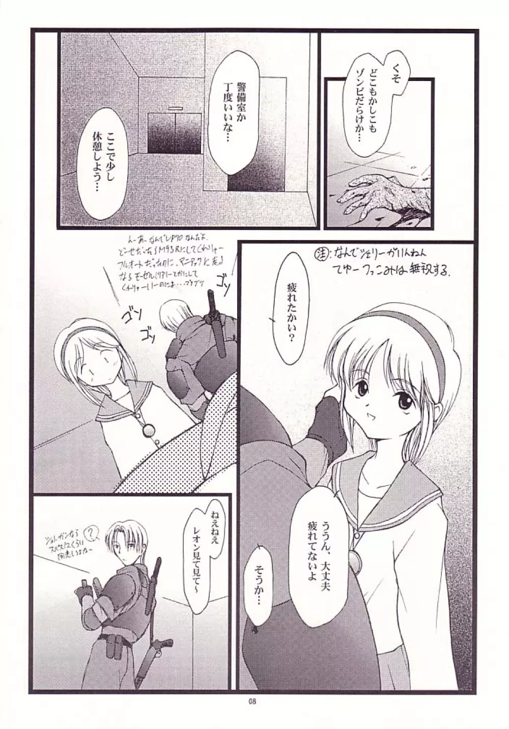 罰 - page7