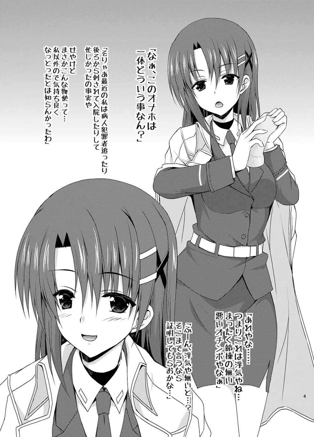 Django!!! -眩惑のジャンゴ-