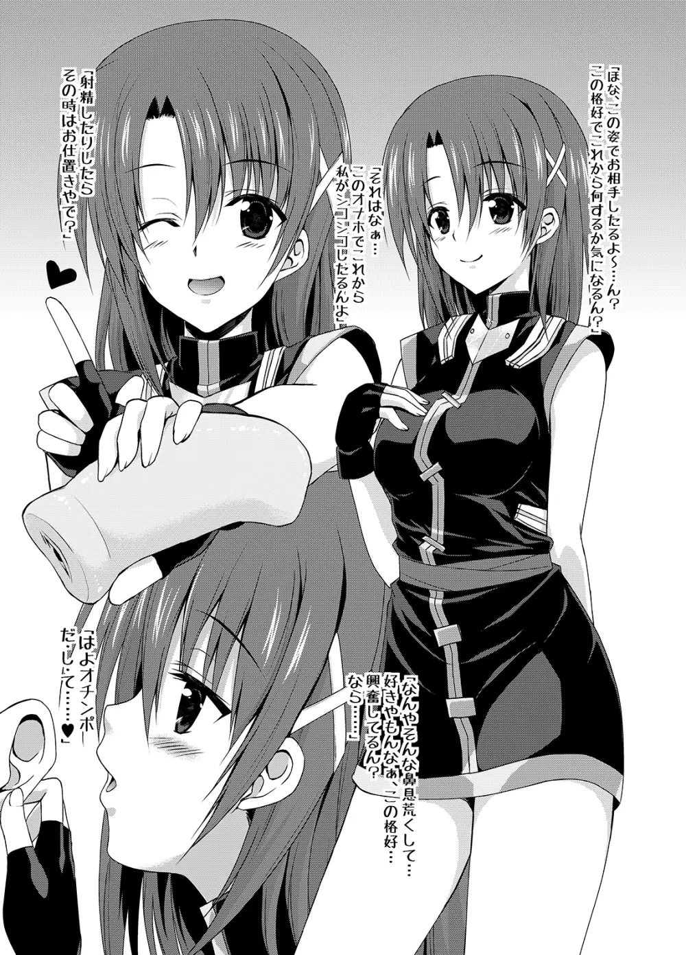 Django!!! -眩惑のジャンゴ- - page2