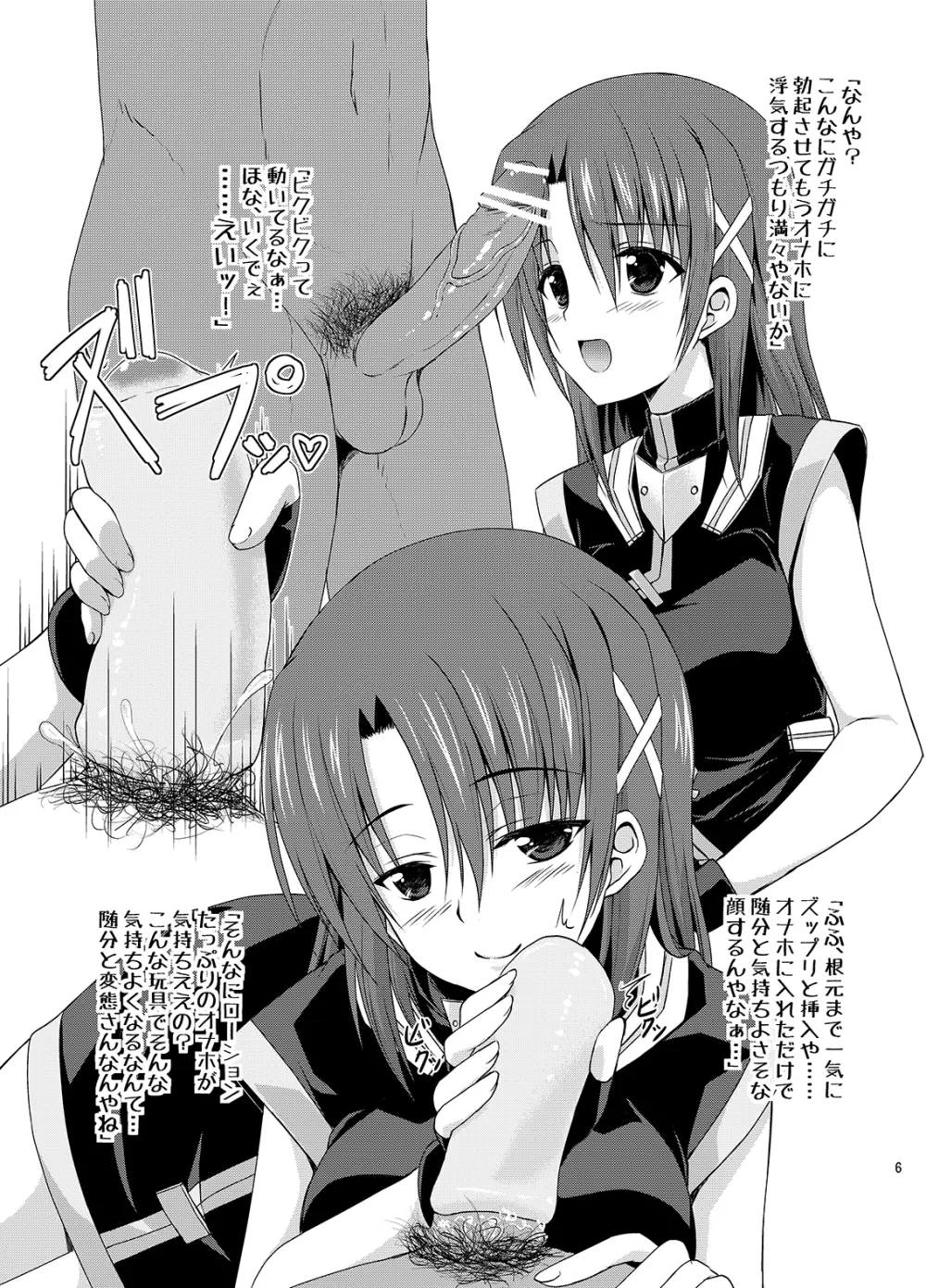 Django!!! -眩惑のジャンゴ- - page3