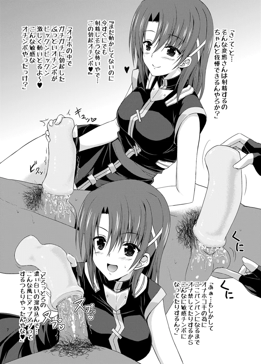 Django!!! -眩惑のジャンゴ- - page4