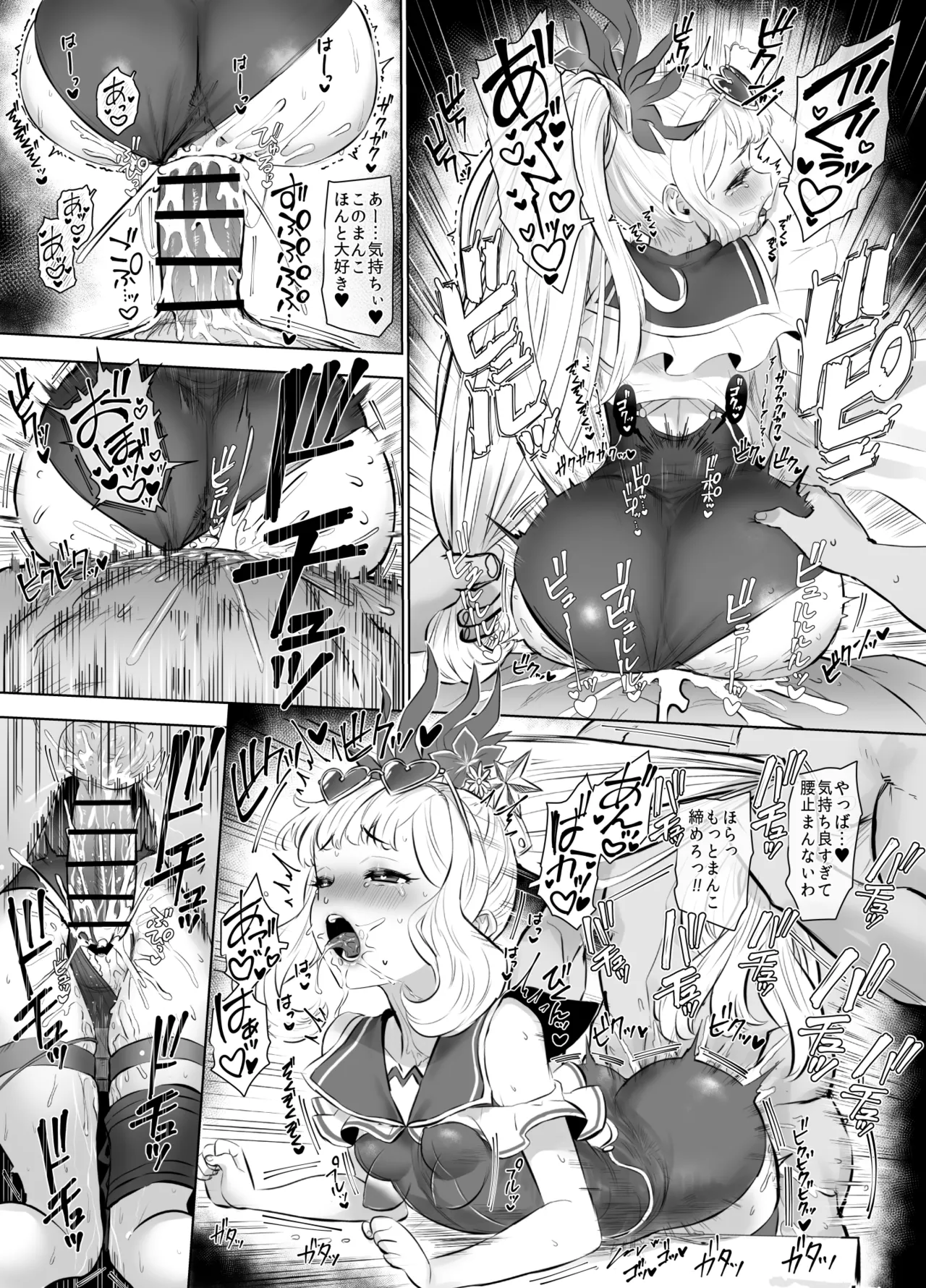 水着カリオストロ・ラフ - page3