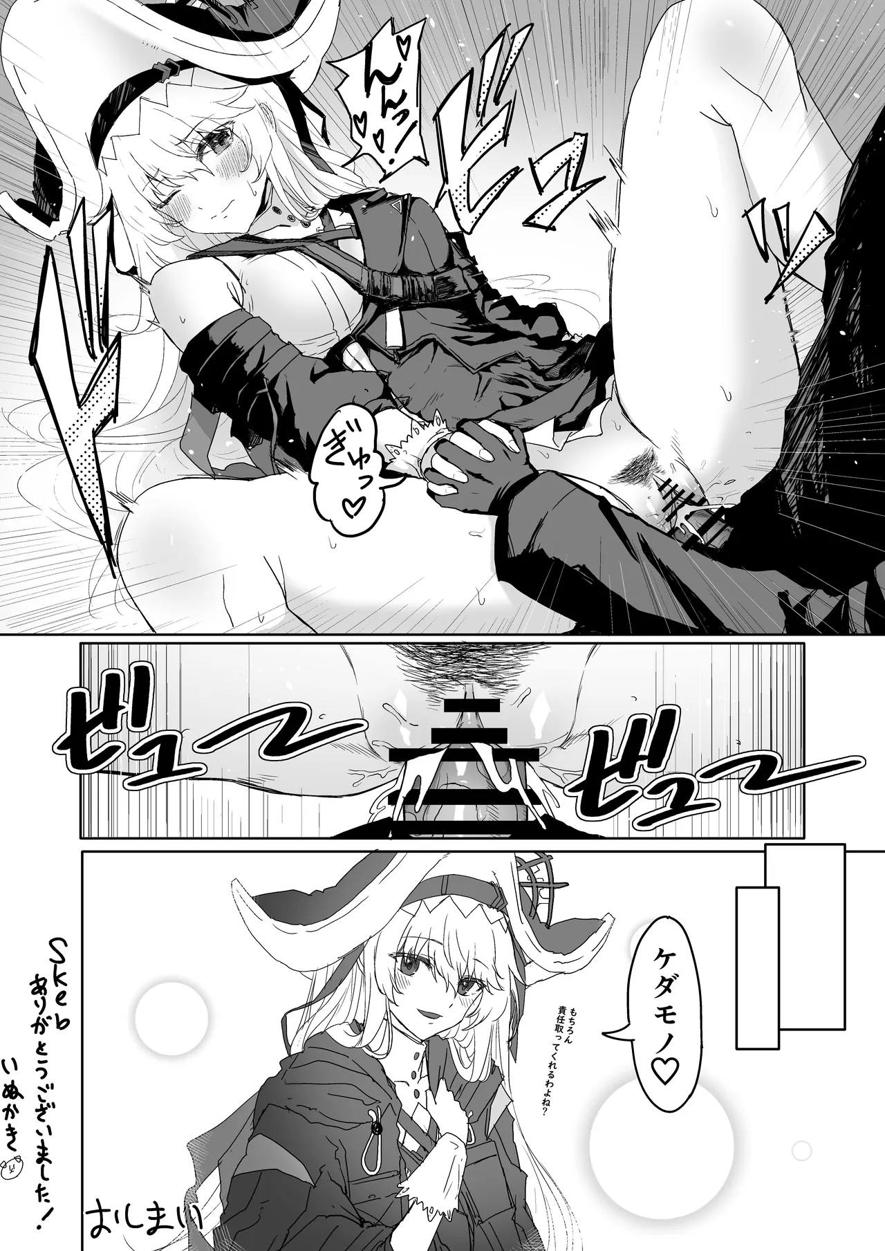 帰冥スペクターに癒してもらおう！！ - page4