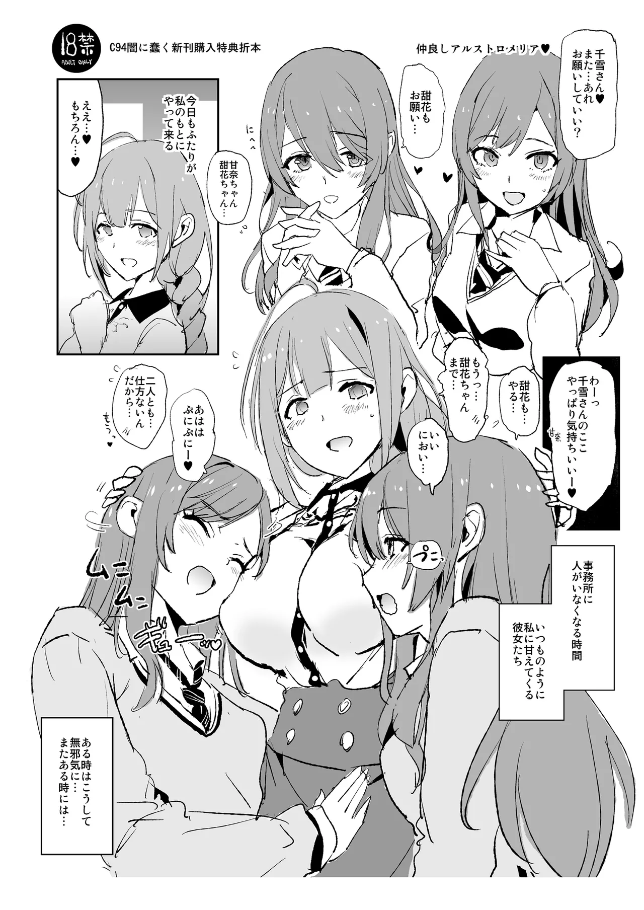 C94闇に蠢く新刊購入特典折本