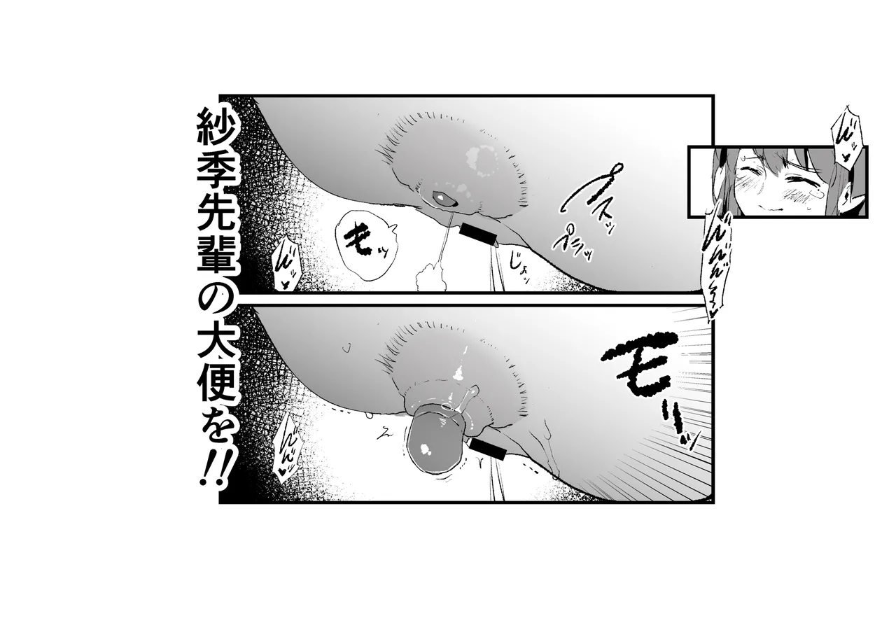 香椎紗季・交換合宿＃2 - page5