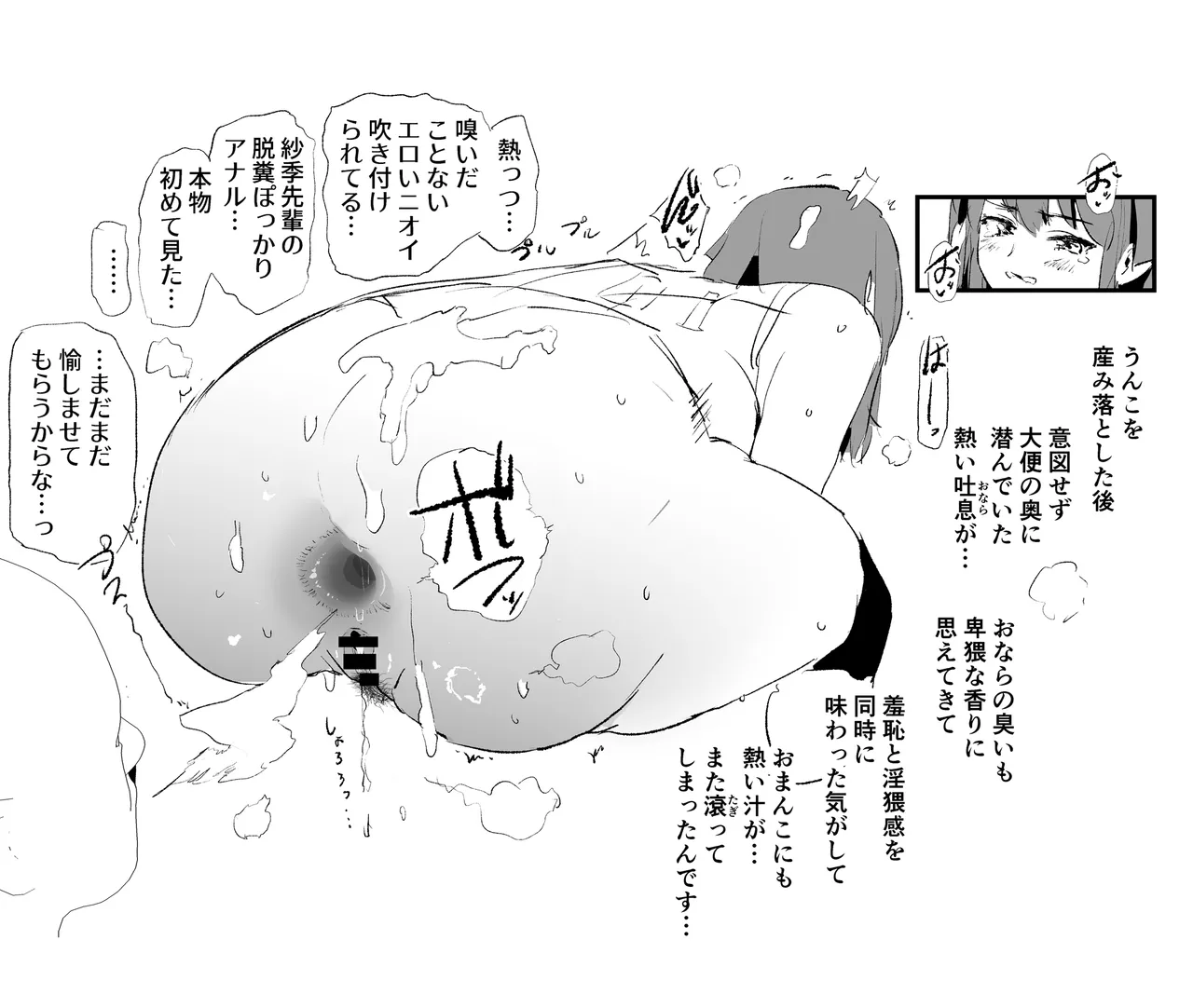 香椎紗季・交換合宿＃2 - page8