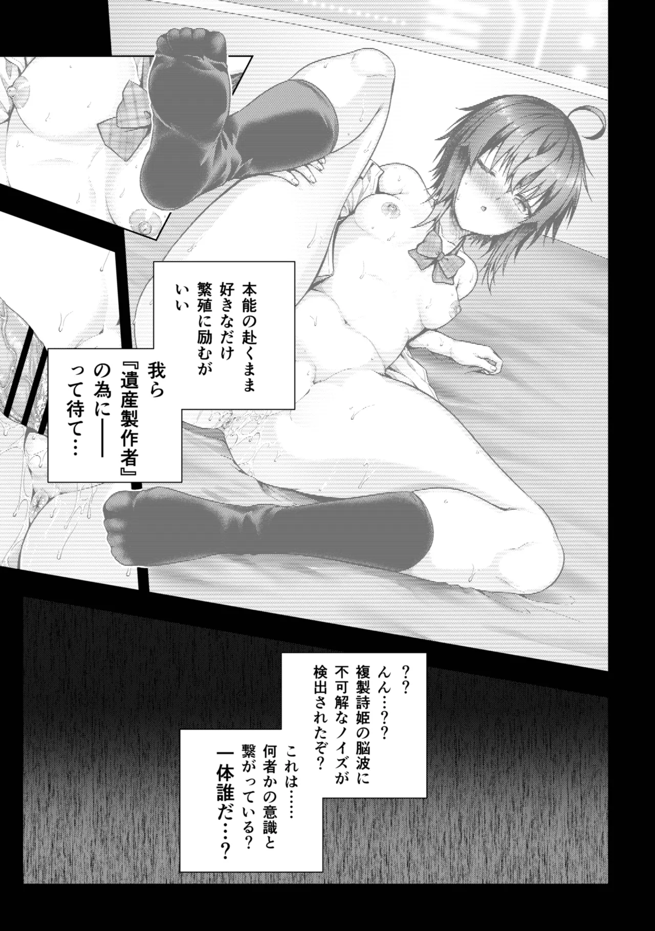 詩姫さんがエッチな目に合う漫画 - page9