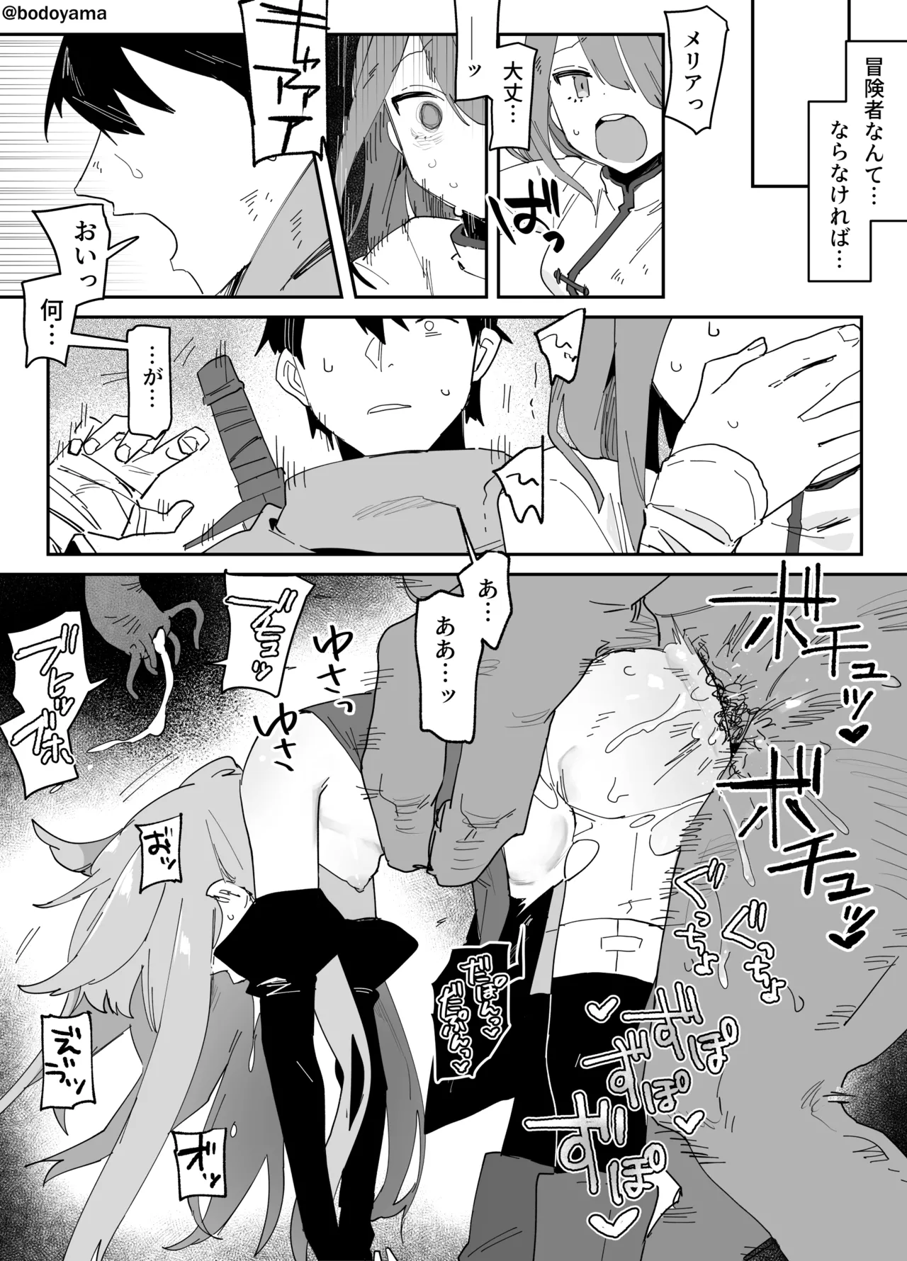 異形の魔物に孕み袋にされる魔法使いちゃん - page6