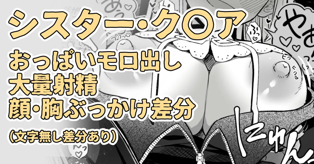 仕事で嫌な事があって帰ったら彼氏とすぐえっちしたいな~って思ってたら