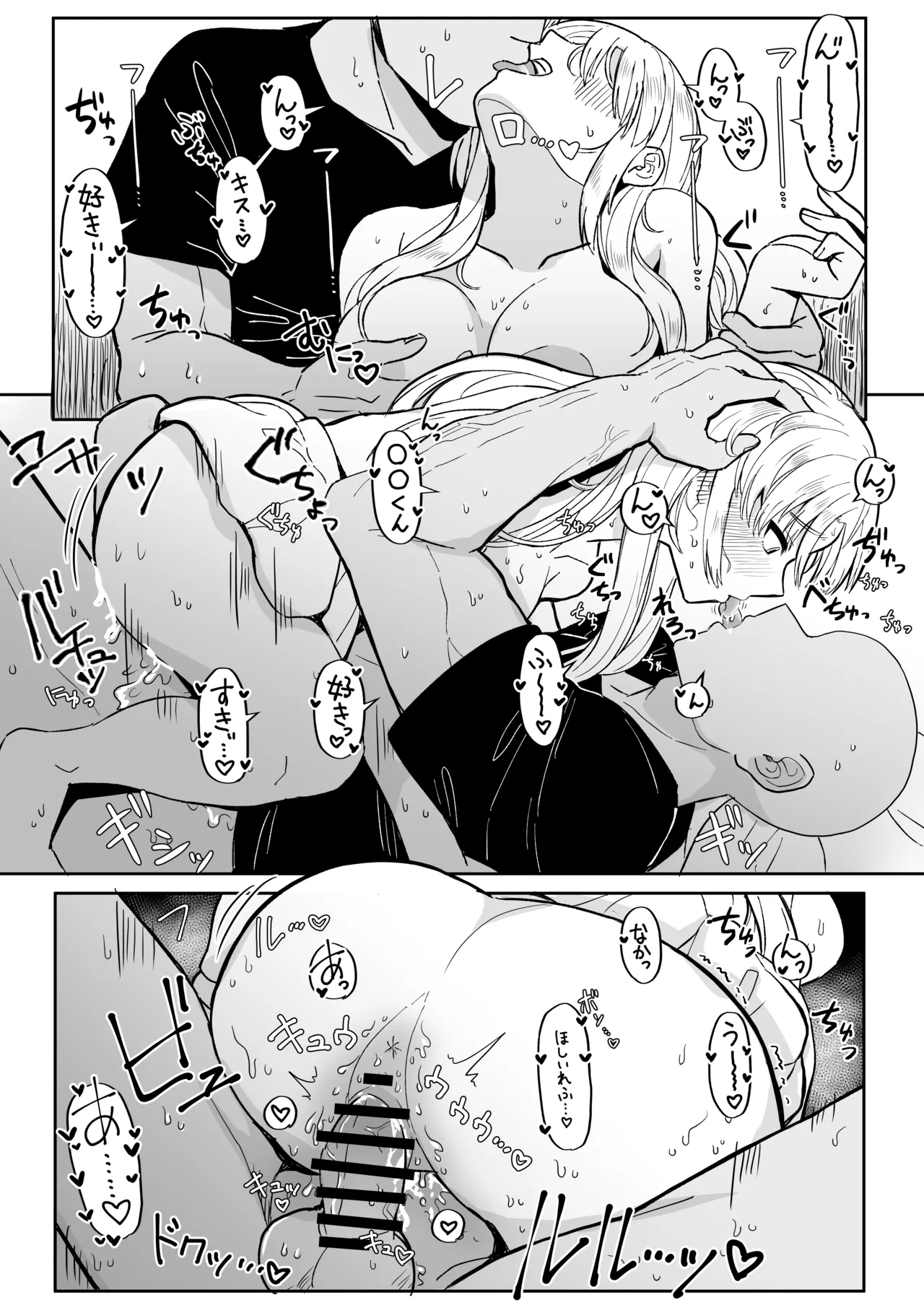 シスターに慰めてって言われたらこういう事する約束になってる - page3