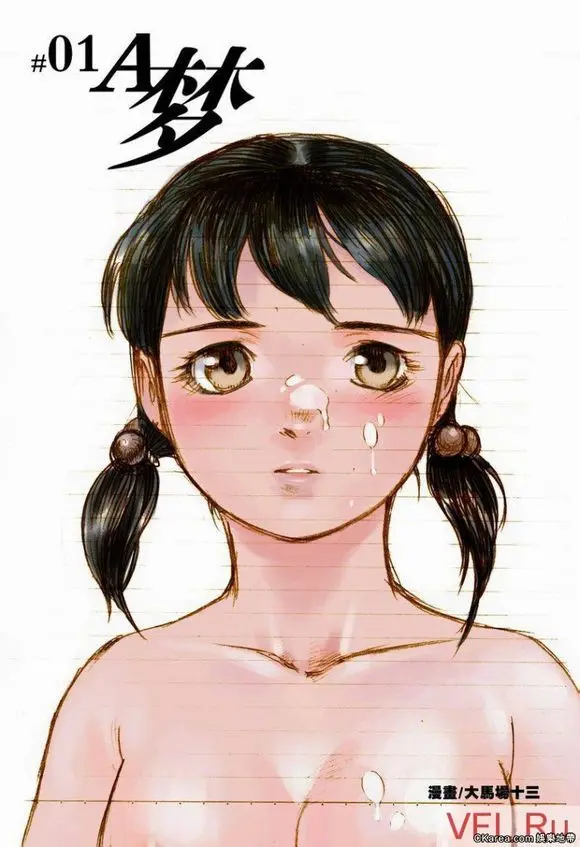 Shizuka Minamoto Doraemon - page38