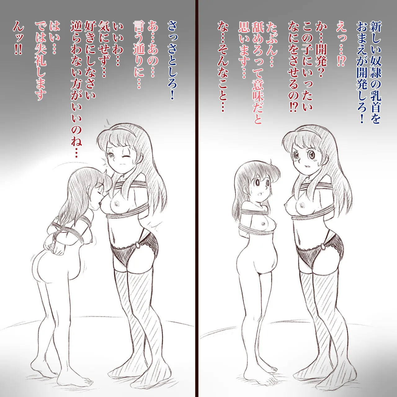 Shizuka Minamoto Doraemon - page99