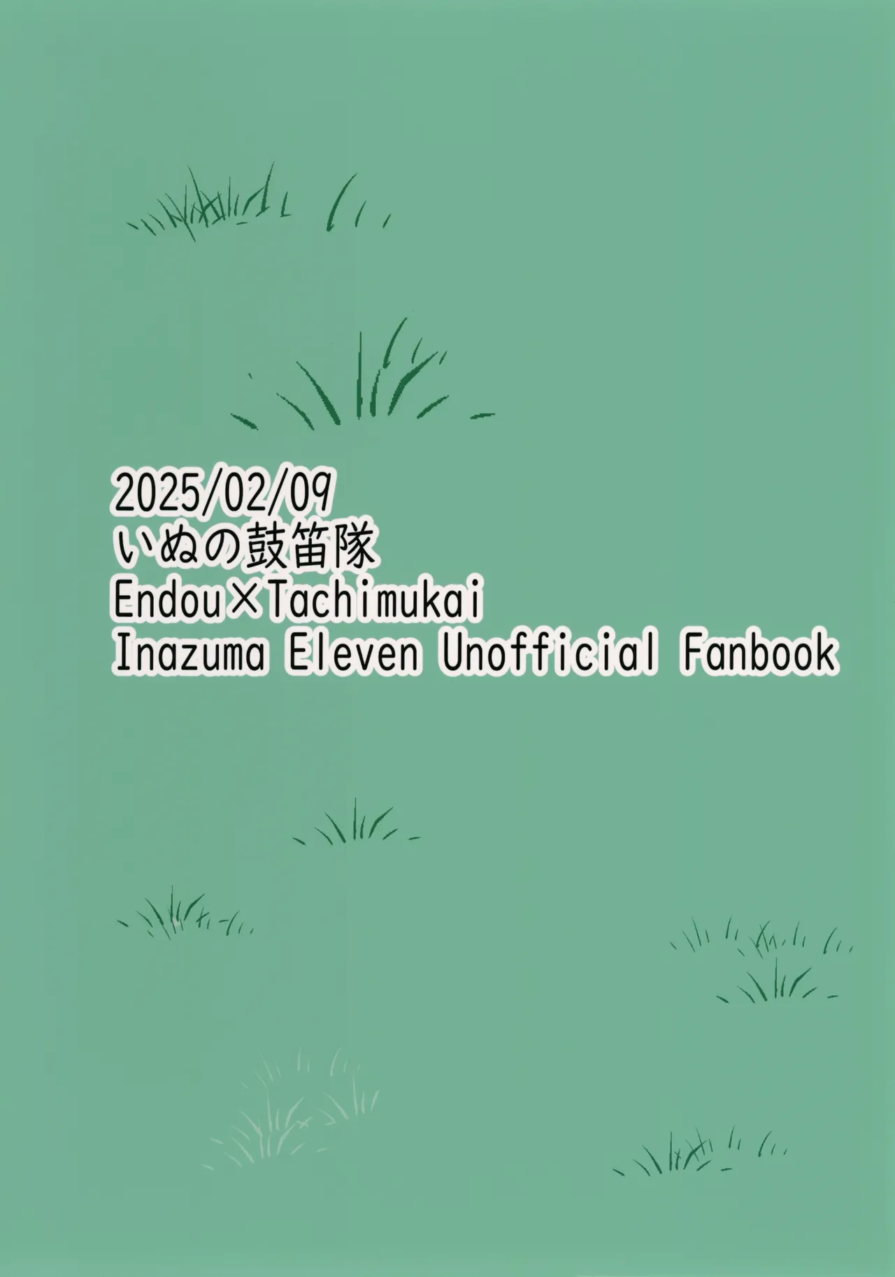 ないしょの観察 - page28