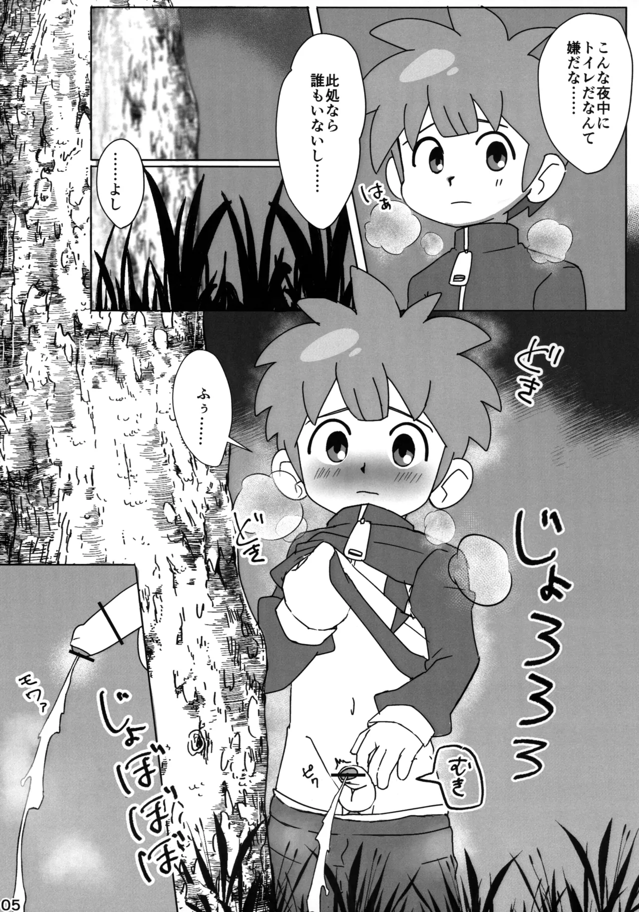 ないしょの観察 - page5