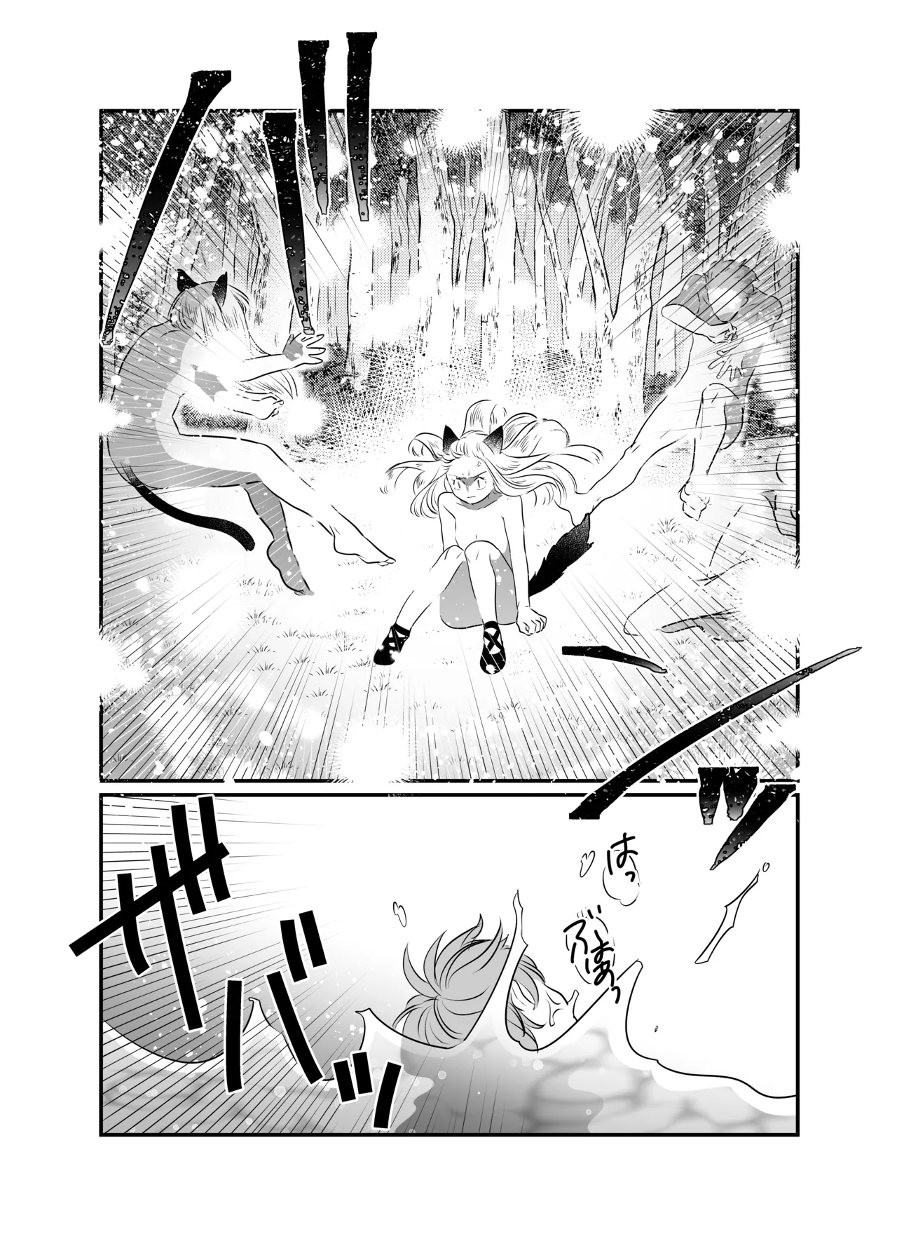 猫耳少女の話 - page104