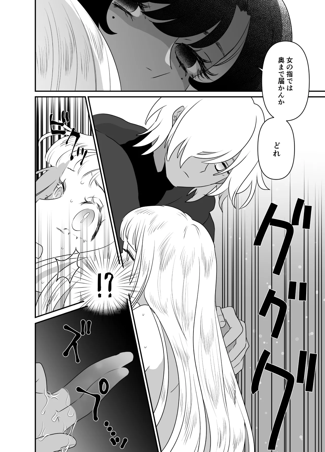 猫耳少女の話 - page140