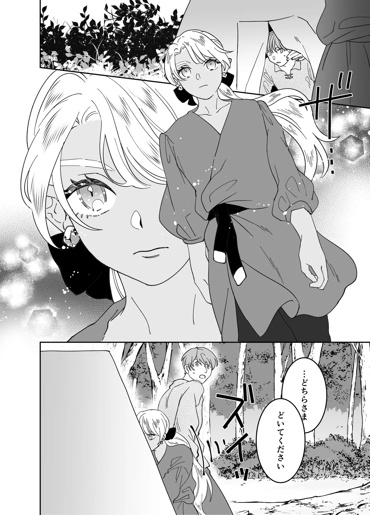 猫耳少女の話 - page227
