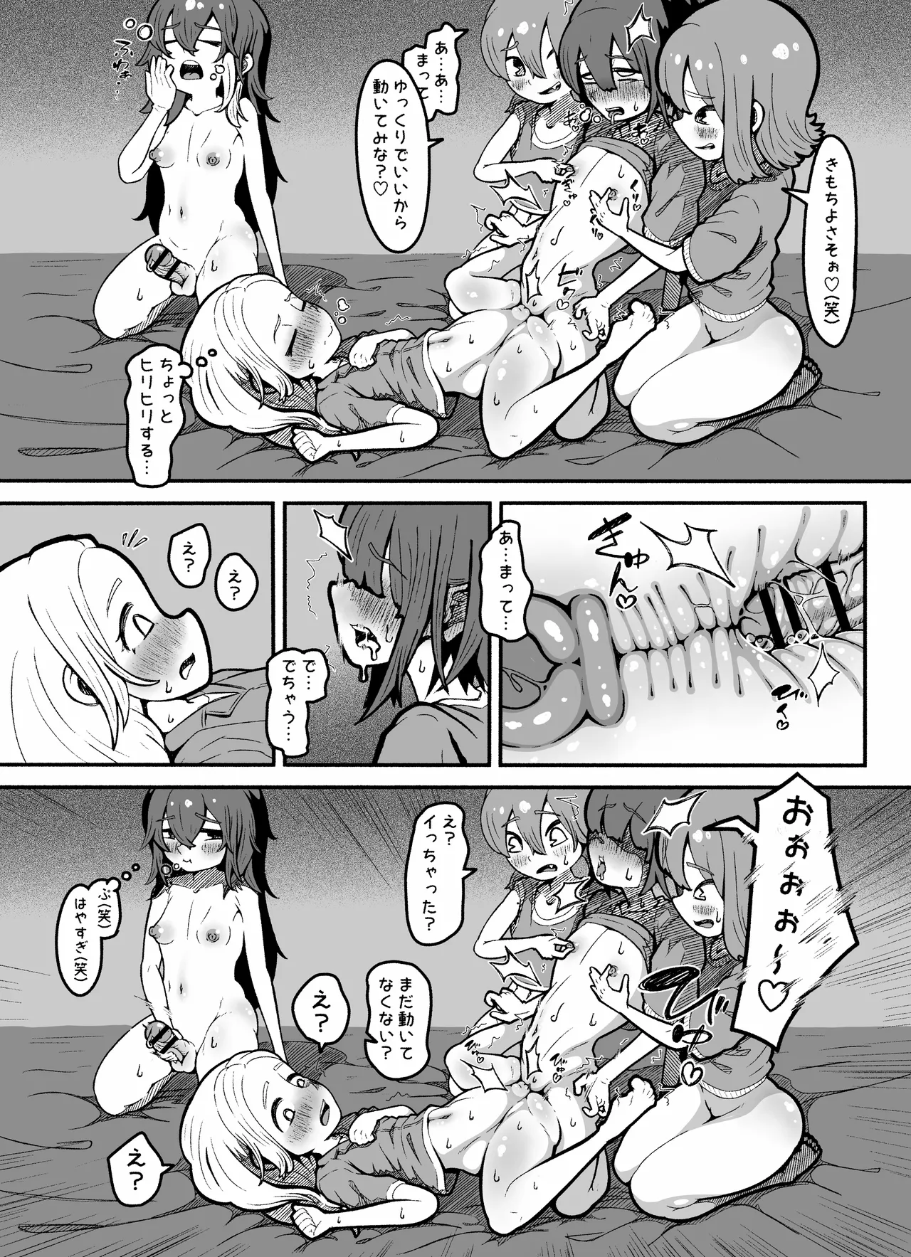 修学旅行で好きな子がふたなりの巨根で気持ちよくなってるところを見せつけられる - page3
