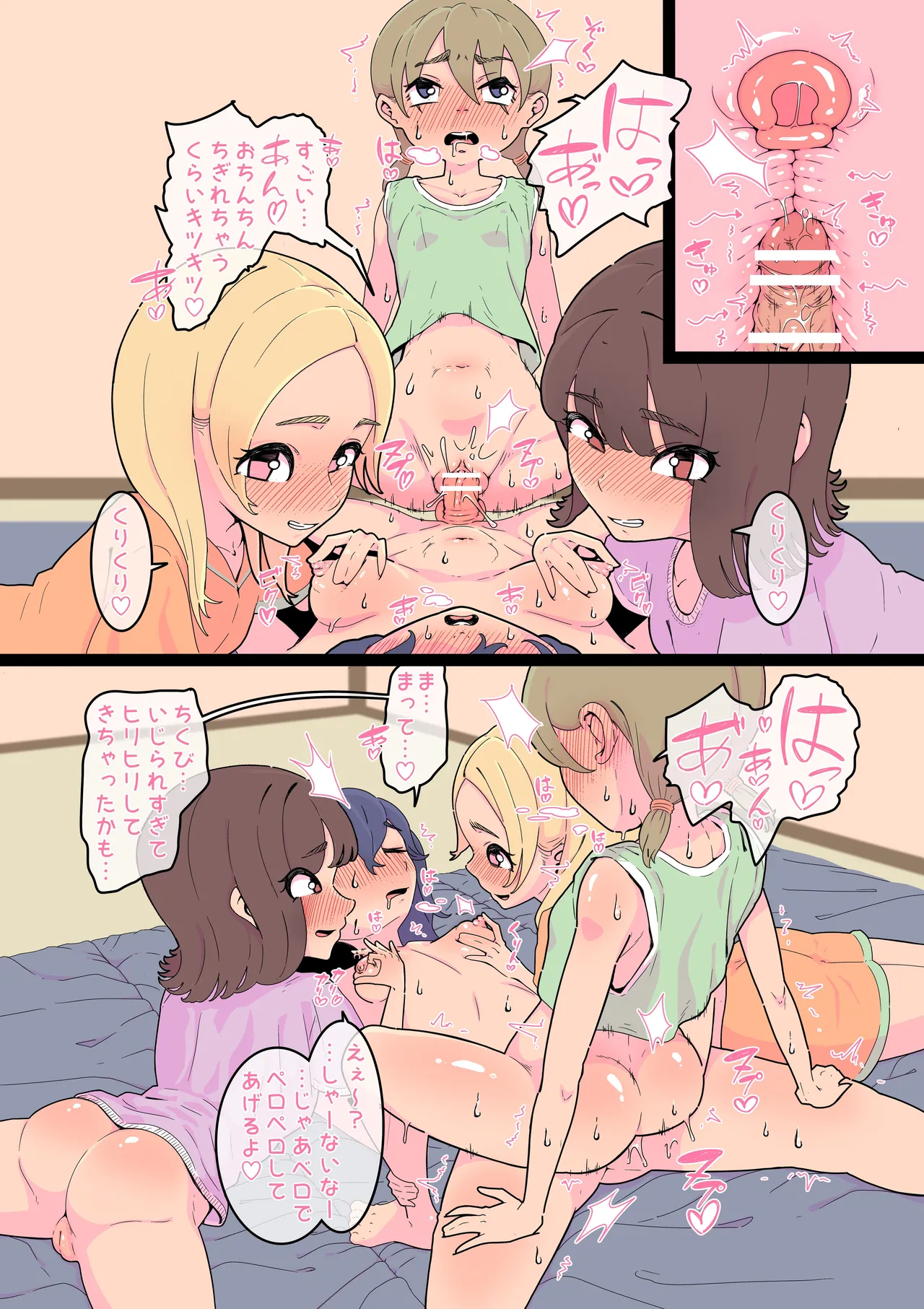 修学旅行でクラスメイトと初エッチするふたなり② - page3