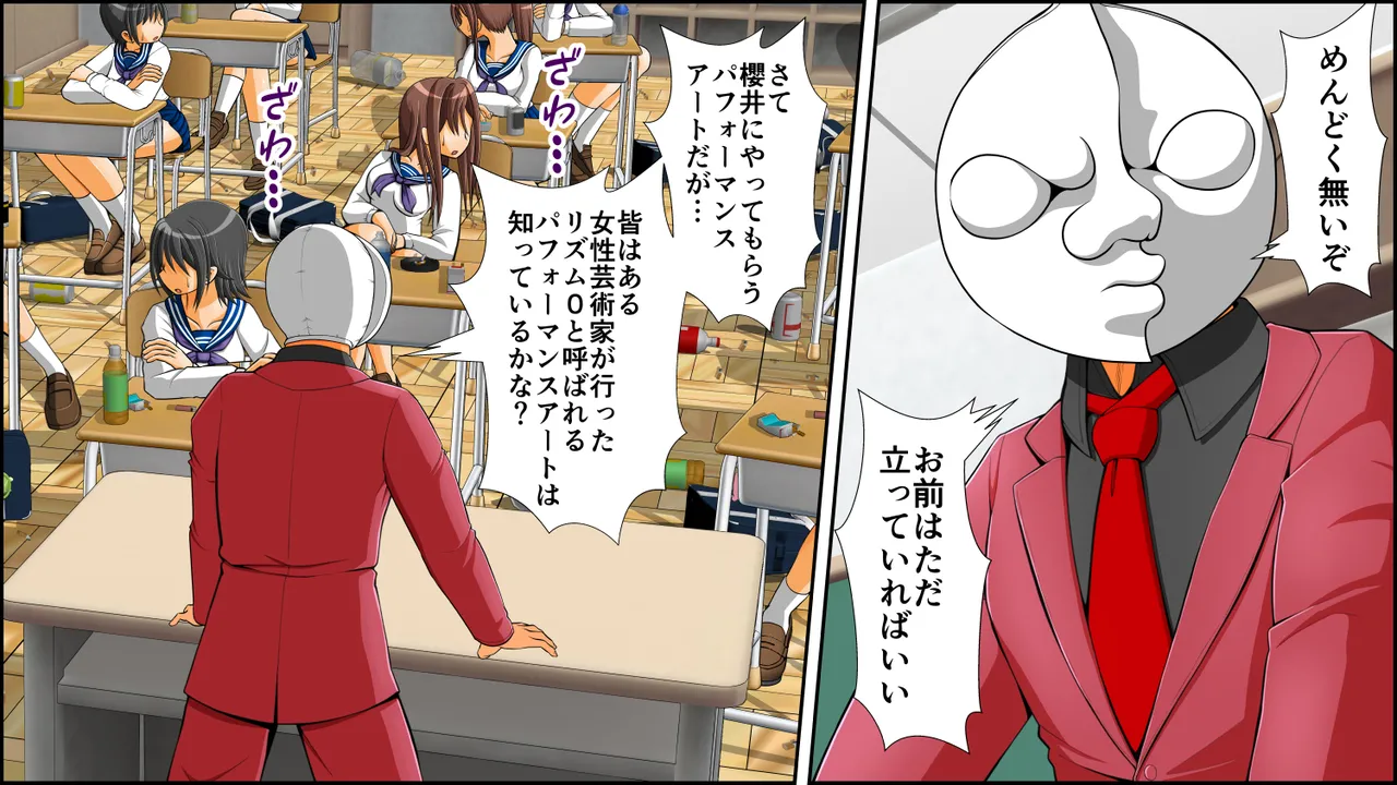 私立体罰学園タロー先生」 - page12