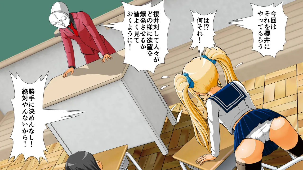私立体罰学園タロー先生」 - page14