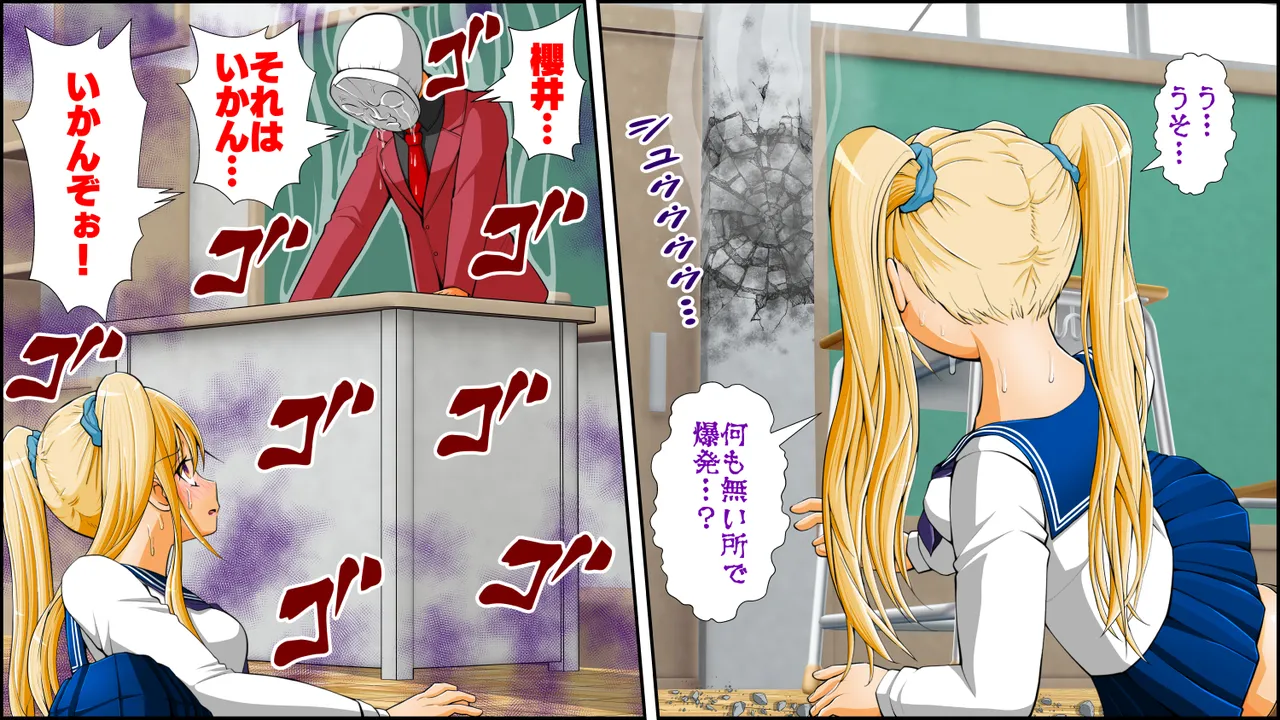 私立体罰学園タロー先生」 - page17