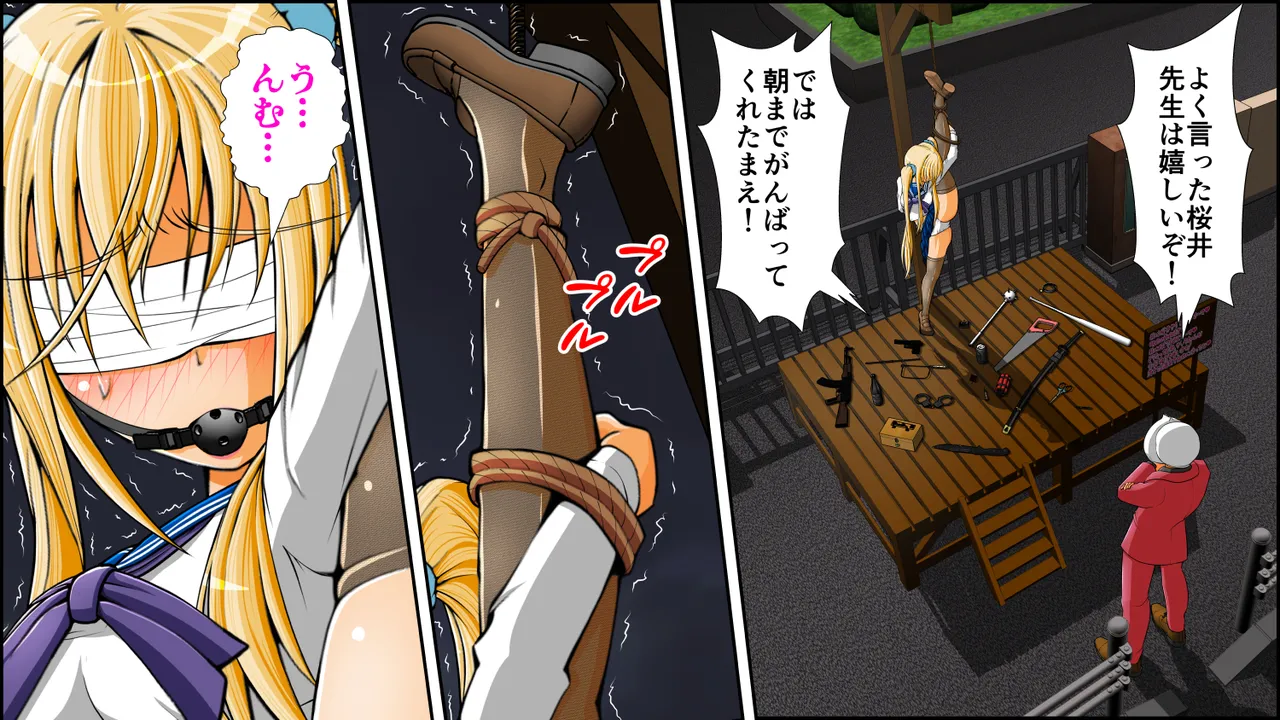 私立体罰学園タロー先生」 - page20