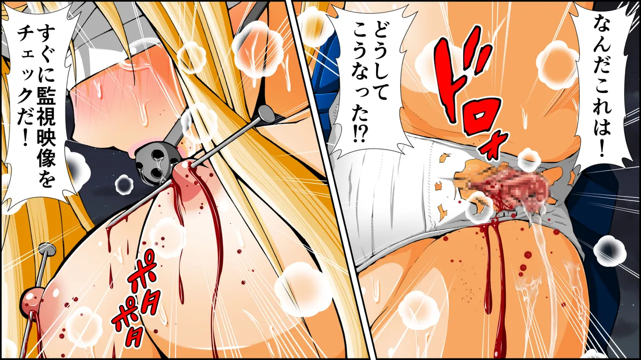 私立体罰学園タロー先生」 - page25