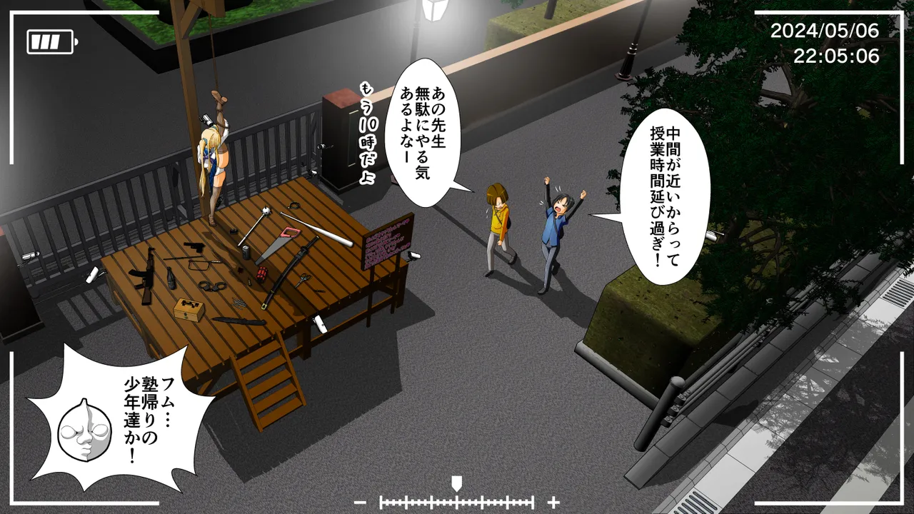 私立体罰学園タロー先生」 - page26