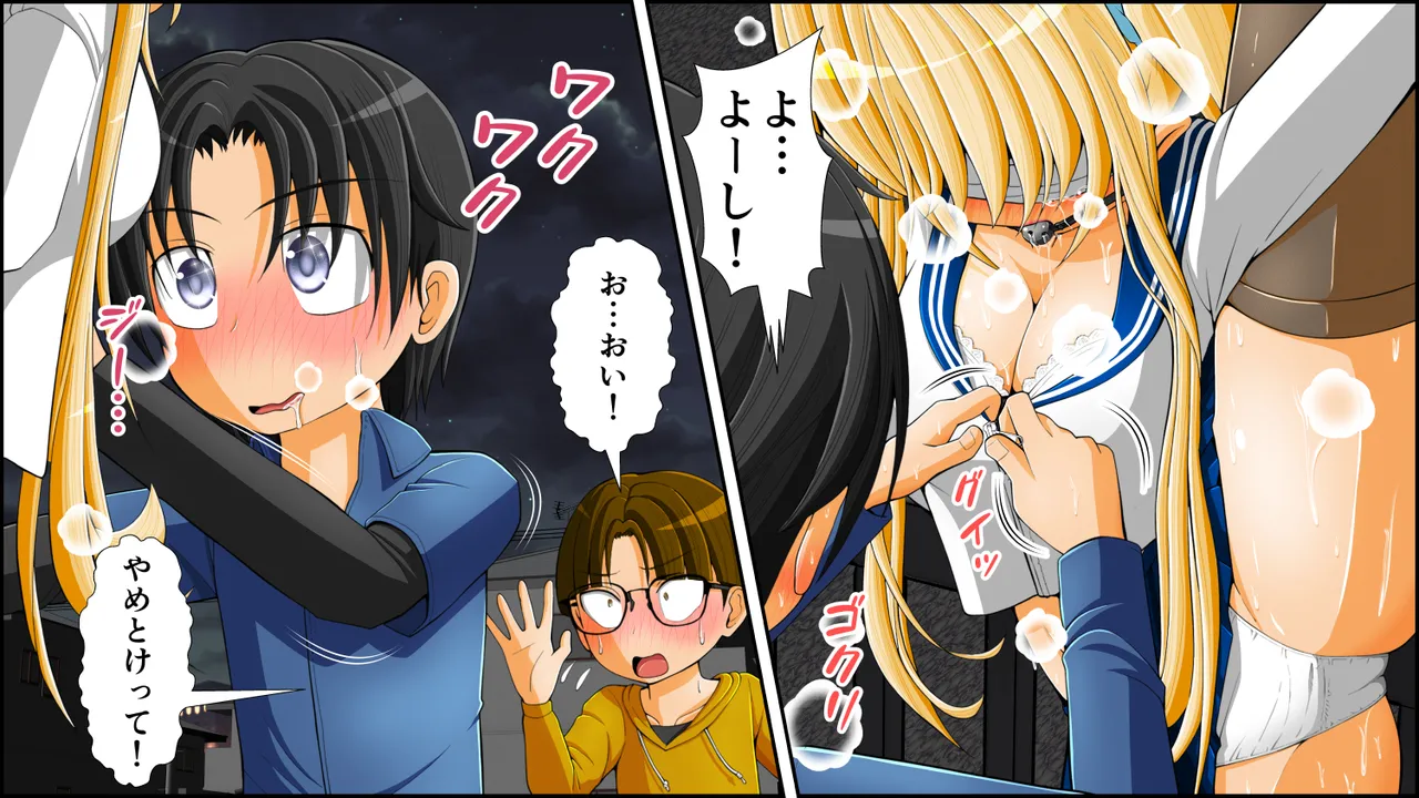 私立体罰学園タロー先生」 - page32