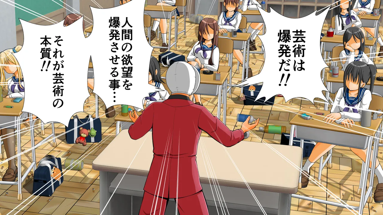 私立体罰学園タロー先生」 - page4