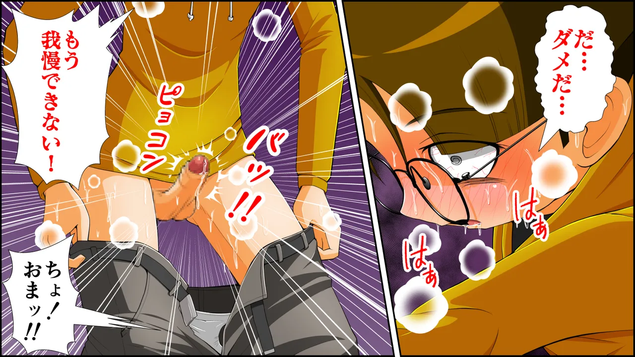 私立体罰学園タロー先生」 - page43