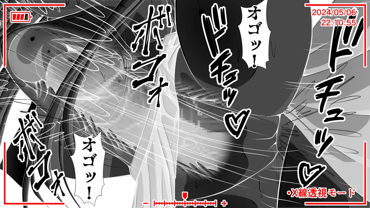 私立体罰学園タロー先生」 - page48