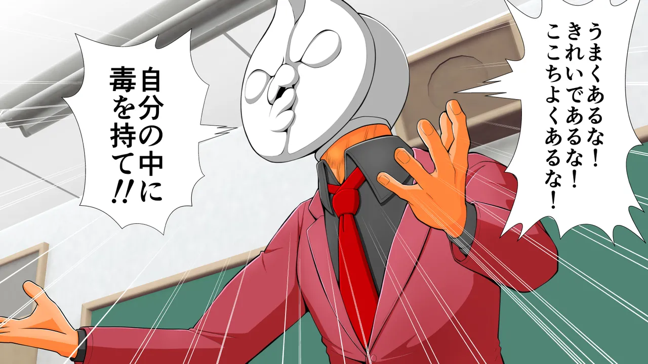 私立体罰学園タロー先生」 - page5