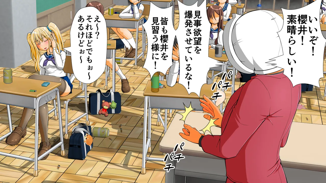 私立体罰学園タロー先生」 - page9