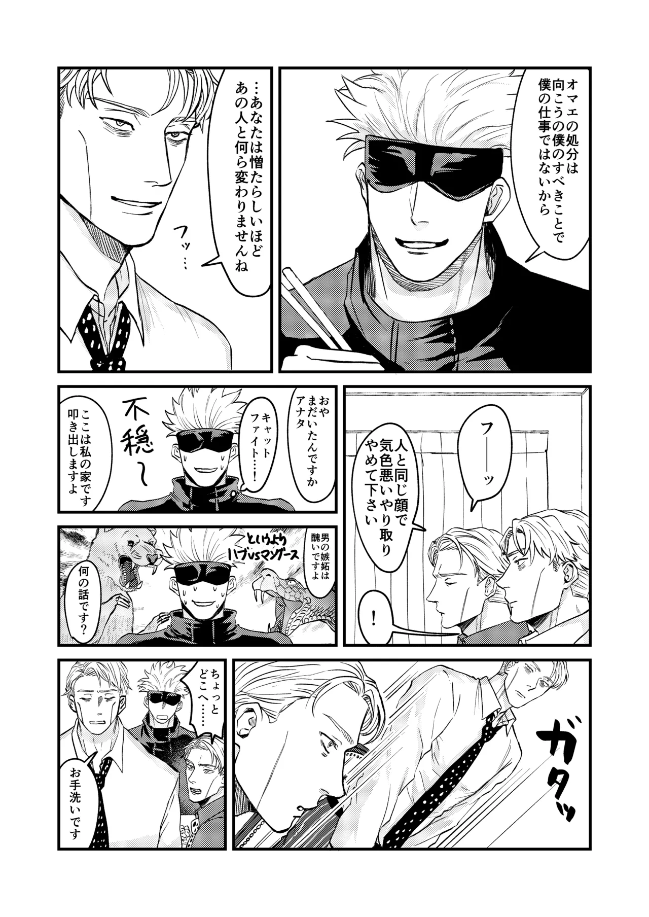 この穴いっぱいアナタで埋めて♡ - page10