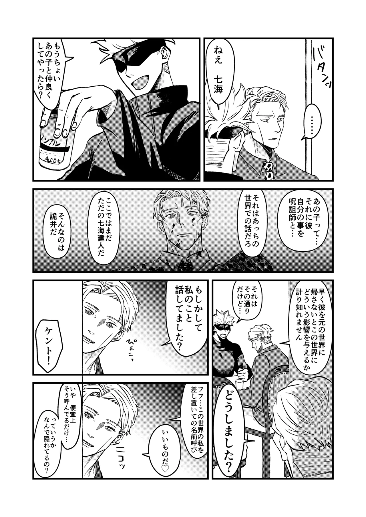 この穴いっぱいアナタで埋めて♡ - page11