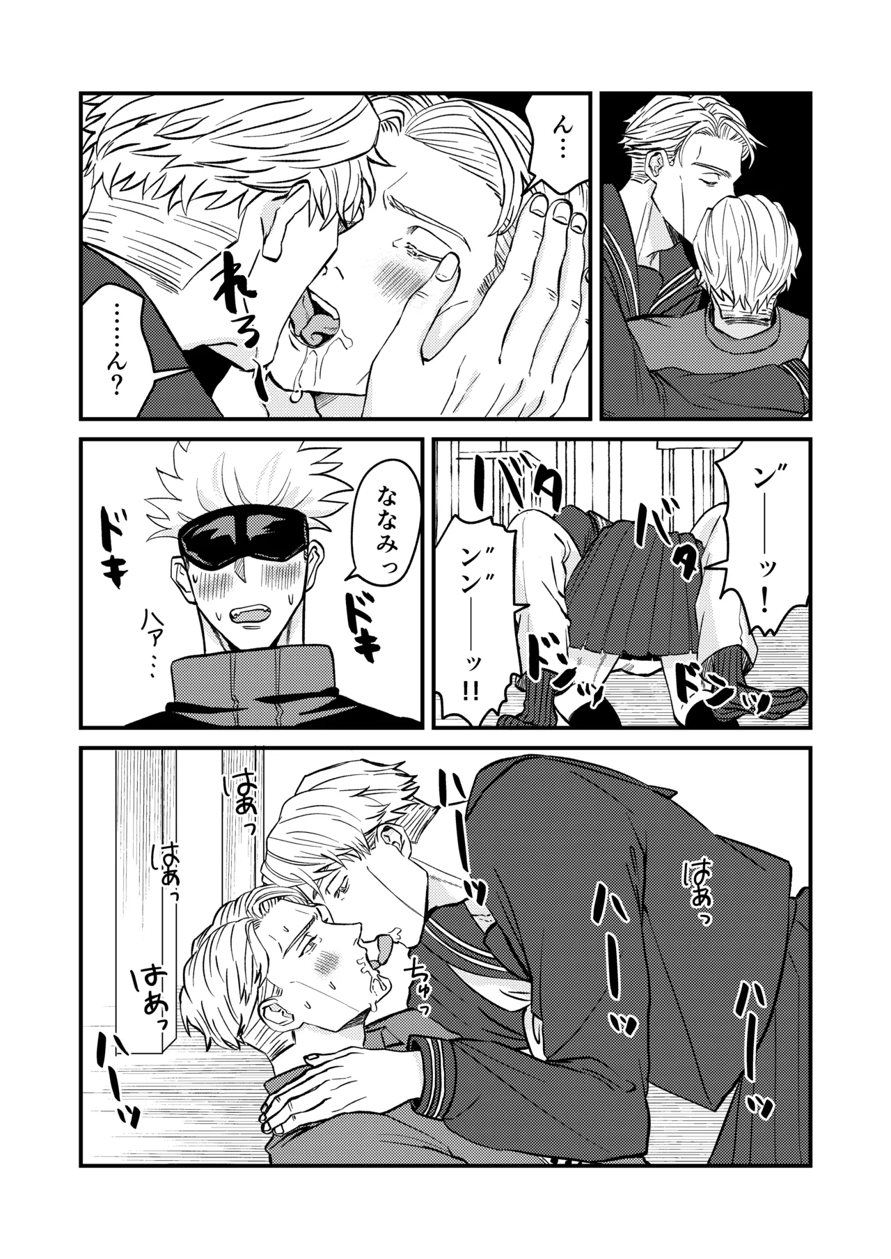 この穴いっぱいアナタで埋めて♡ - page13