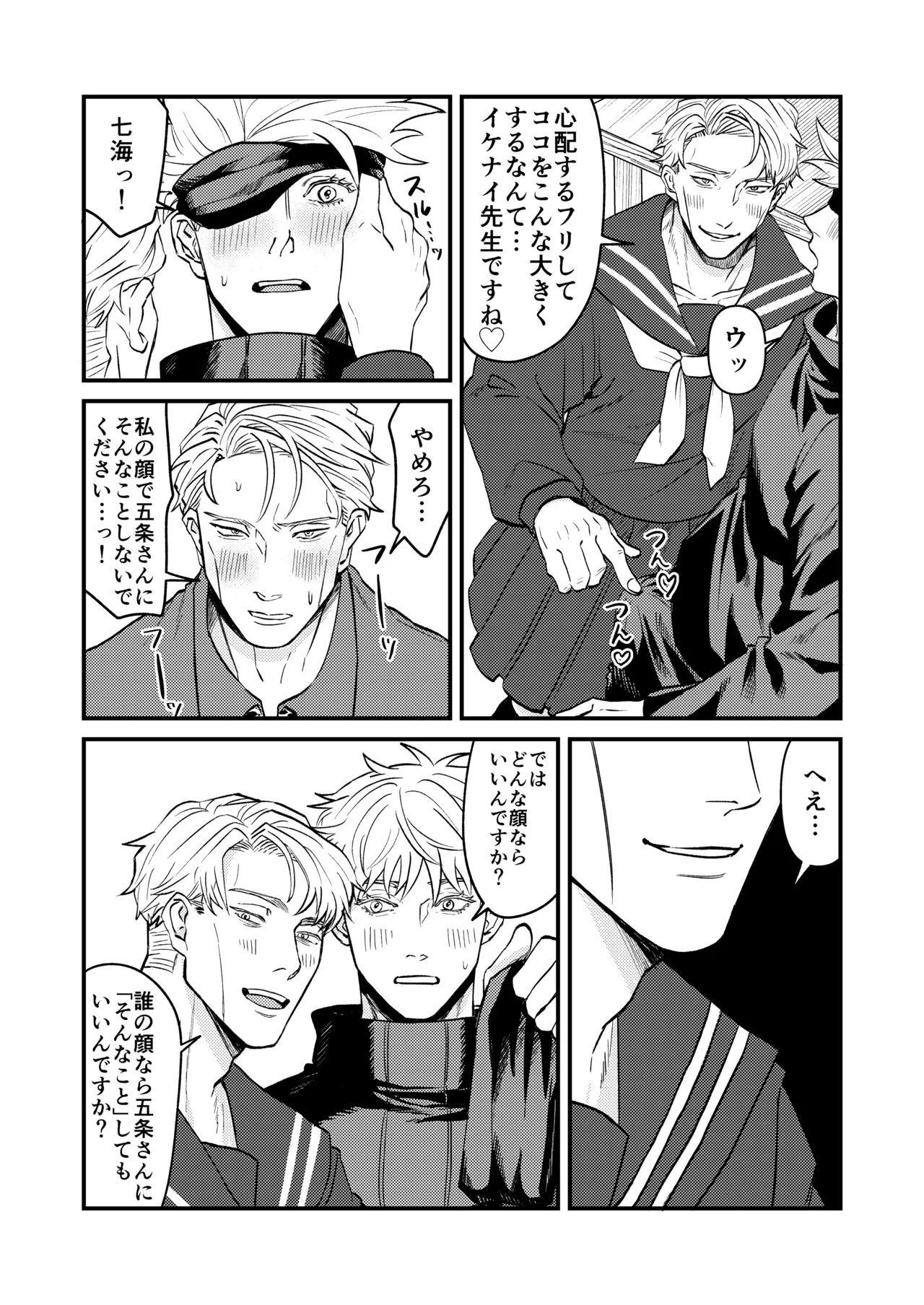この穴いっぱいアナタで埋めて♡ - page15