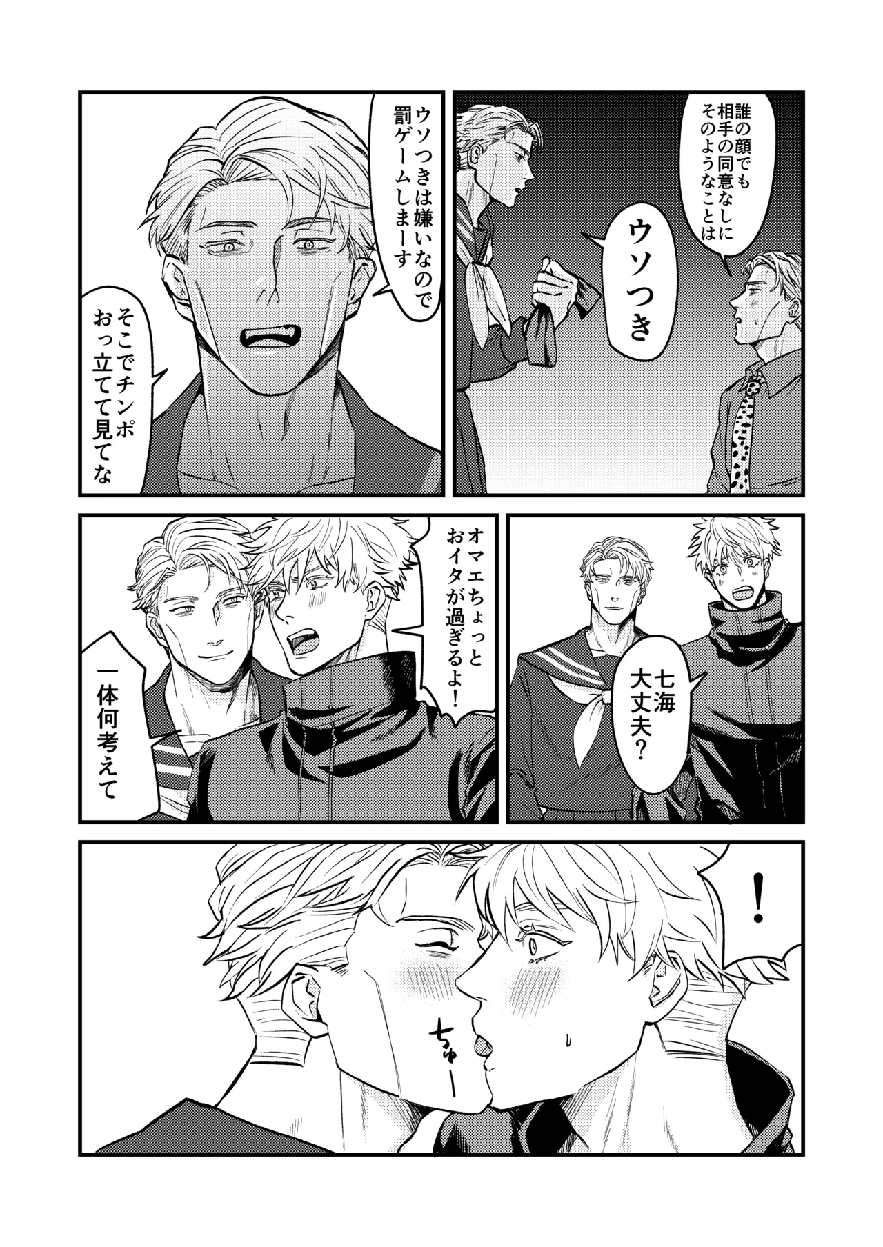 この穴いっぱいアナタで埋めて♡ - page16